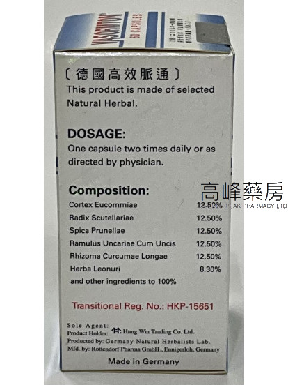 德國高效脈通VASORMTON 60Capsules