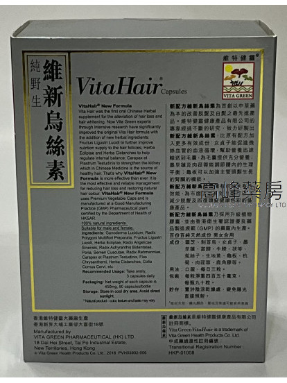 維特健靈 - 維新烏絲素 90Capsules