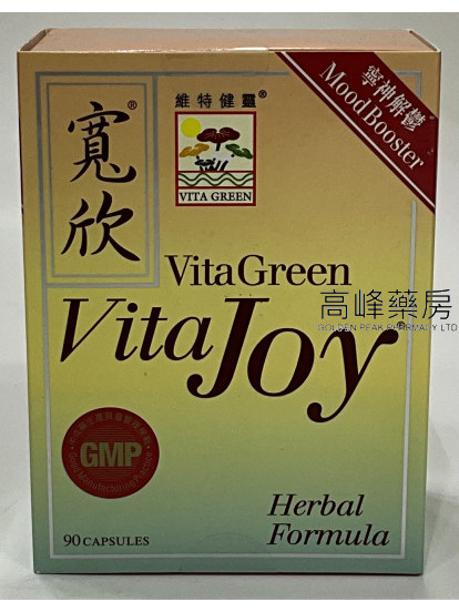 維特健靈 - 寬欣90Capsules 