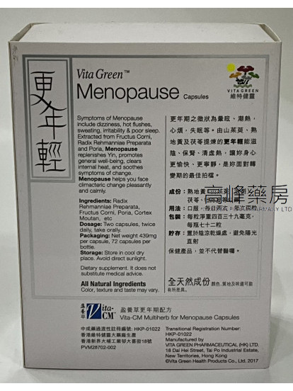 維特健靈 - 更年輕 72Capsules
