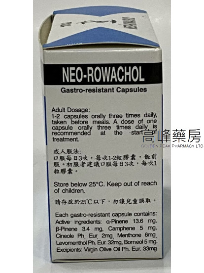 Neo-Rowachol新活可 100Capsules