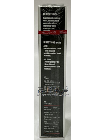 珮夫人止咳露 120ml