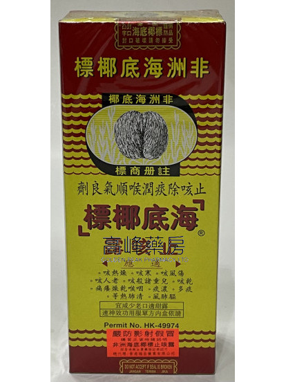 非洲海底椰標止咳露177ml