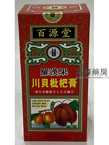百源堂羅漢果川貝枇杷膏300ml