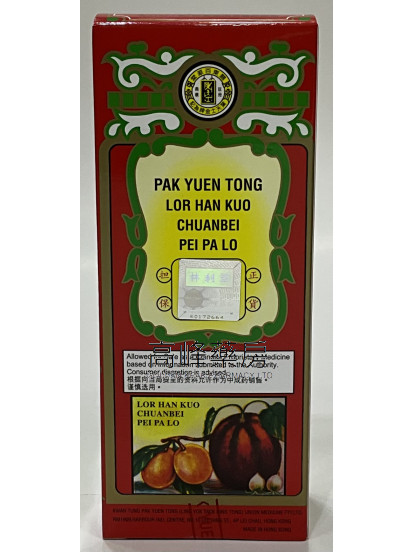 百源堂罗汉果川贝枇杷露150ml