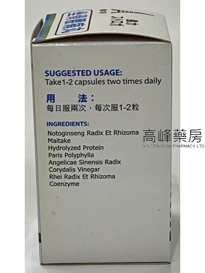 鐵之塔強力坐骨腰痛丸60粒