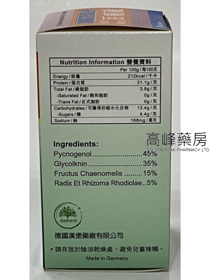 德國漢寶強力特效百痛敵60Capsules