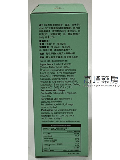 維特健靈 - 健肝寶Vita Green-Vita Liver 40Capsules