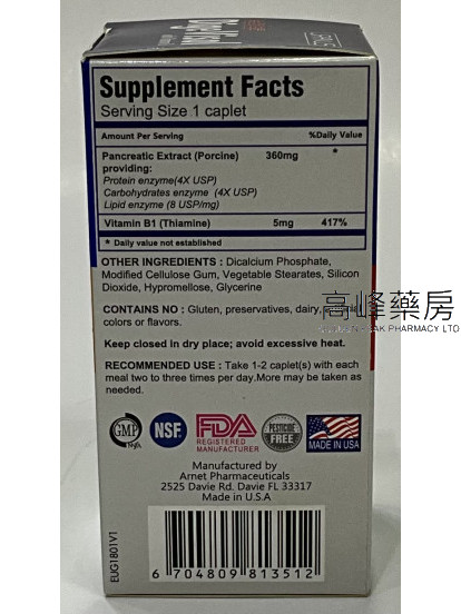 URANUS-清酵維素Dige Visol 100粒