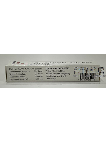 Longaxon Cream 15g 膚爽皮膚軟膏 