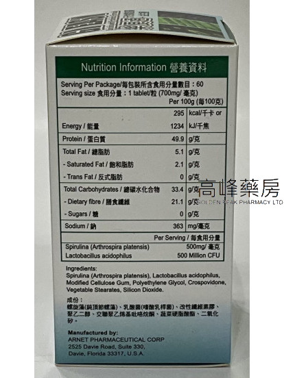 Gi Easy樂便通(天然螺旋藻+益生菌) 60Tablets