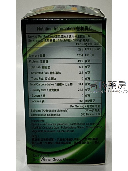 GutClean快而通(天然螺旋藻+益生菌) 60Tablets