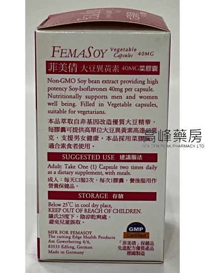 Femasay-菲美倩大豆異黃酮 40mg 60Vagetable Capsules