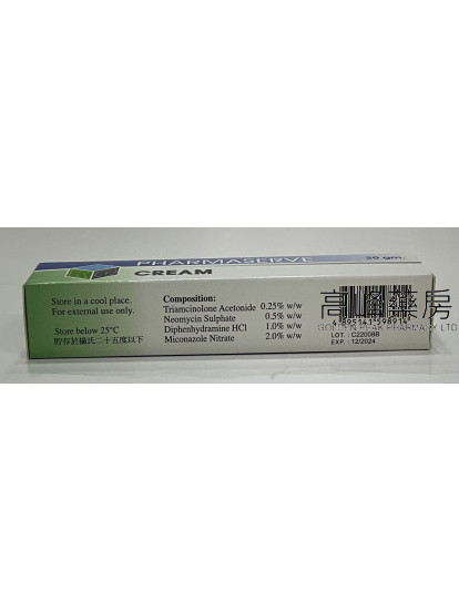 Pharmaserve Cream 20g 富達皮膚軟膏