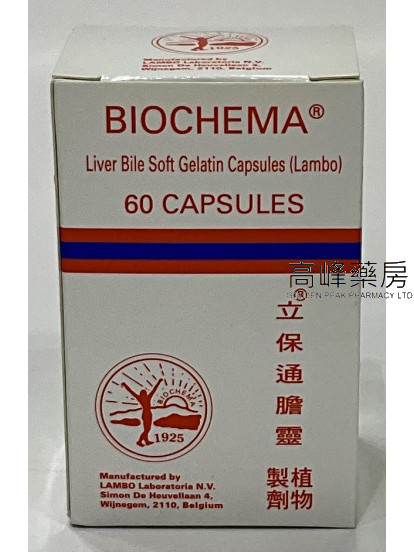 立保通膽靈BIOCHEMA 60Capsules 