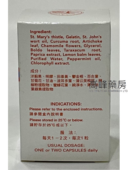 立保通膽靈BIOCHEMA 60Capsules 