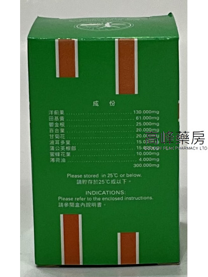 華沙利胆丸BIOCHEMA 50Capsules 