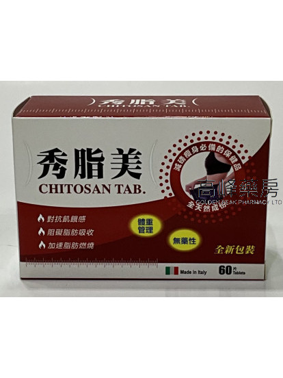 秀脂美CHITOSAN 60Tablets