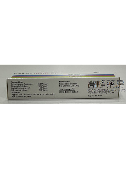 Pinocine Kenil Cream 20g 白蘿仙健療霜軟膏