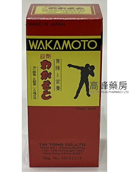 WAKAMOTO 若素 300粒