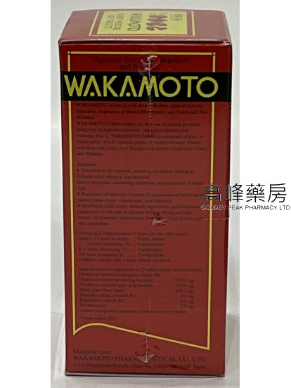 WAKAMOTO 若素 300粒