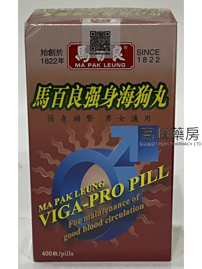 馬百良強身海狗丸400粒