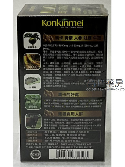 Konkinmei-MACA瑪卡黃精片人參牡蠣牛鞭加強配方 90Tablets