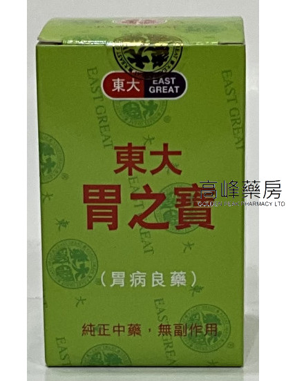 東大胃之寶-Easy Great Weizebo 30粒