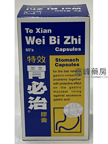 特效胃必治-Te Xian Wei Bi Zhi 60Capsules