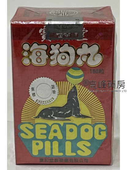 寶和堂海狗丸180粒