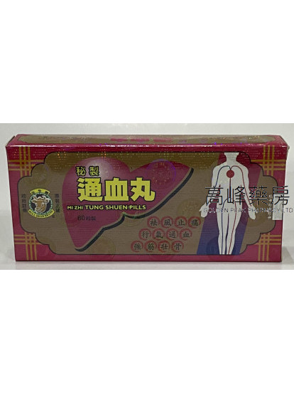 公牛牌秘製通血丸80粒裝