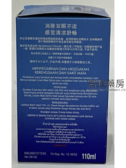 Optrex-愛滴氏洗眼藥水110ml