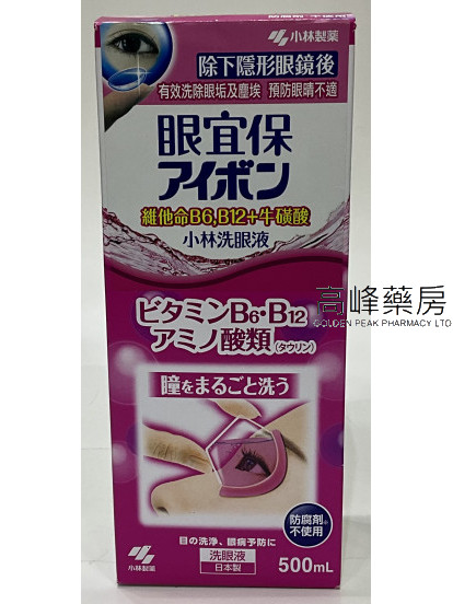 眼宜保洗眼液 500ml