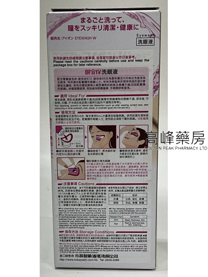 眼宜保洗眼液 500ml