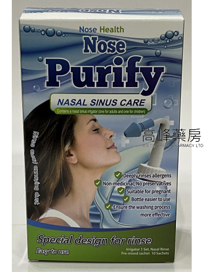 潔鼻寶深層鼻竇沖洗套裝(灌洗器+鼻竇沖洗粉劑10包)
