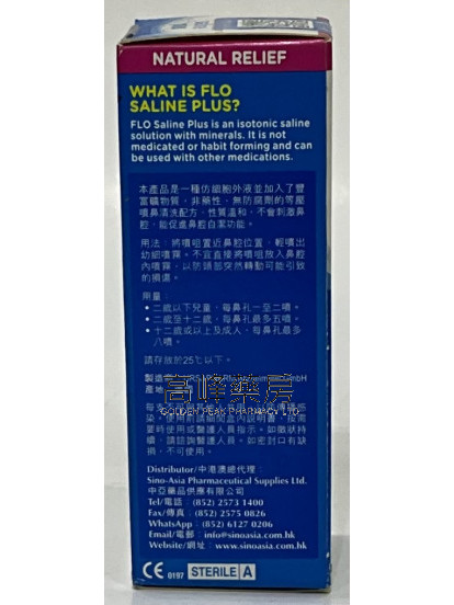 Flo-Saline Plus 潔鼻通噴劑 30ml