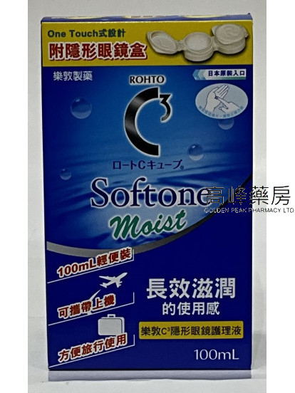 ROHTO-樂敦C3 Softone Moist隱形眼鏡護理液100ml