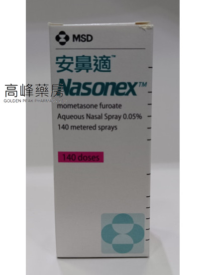 安鼻適Nasonex Nasal Spray