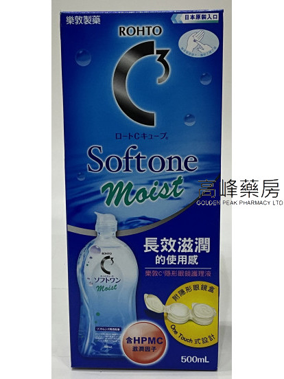 ROHTO-樂敦C3 Softone Moist隱形眼鏡護理液500ml