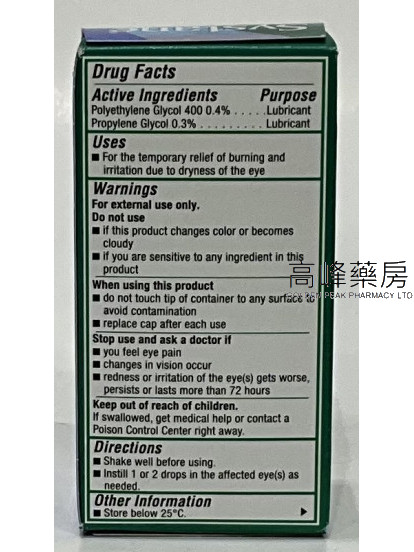 Systane Ultra適然高清滋潤眼藥水10ml