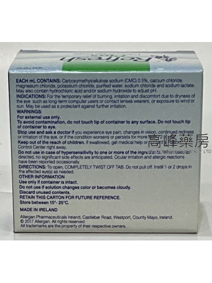 亮視 - Refresh Plus-滋潤滴眼液 0.4ml x30支(獨立包裝)
