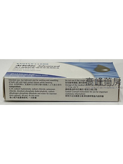 Artelac Advanced 博士倫強效保濕潤眼液 (30支獨立包裝)