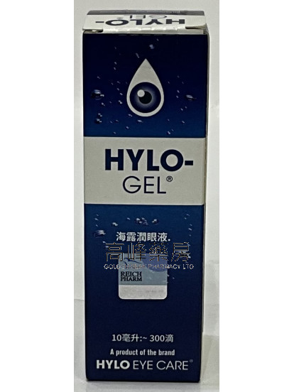 HYLO GEL 海露潤眼液 10ml 