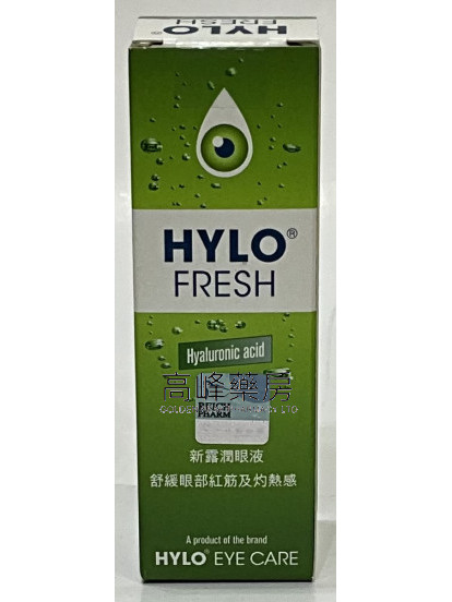 HYLO-FRESH新露潤眼液10ml