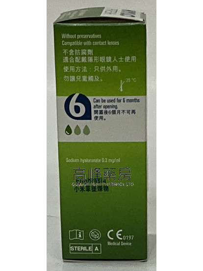 HYLO-FRESH新露潤眼液10ml