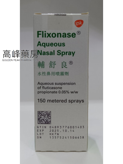 辅舒良Flixonase Aqueuos Nasal Spray