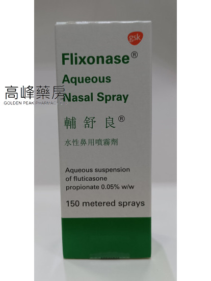 辅舒良Flixonase Aqueuos Nasal Spray