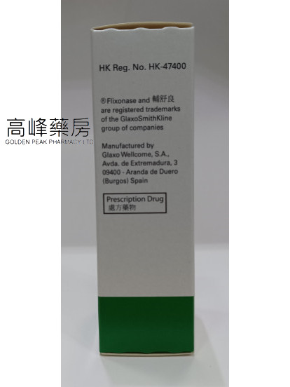 辅舒良Flixonase Aqueuos Nasal Spray