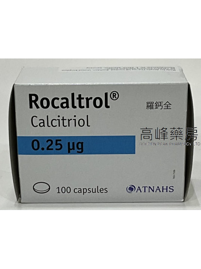 羅鈣全Rocaltrol 0.25ug (骨化三醇)100Capsules