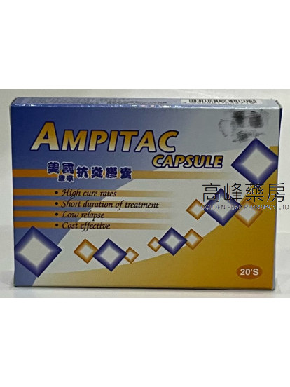 美國康寧抗炎膠囊酒店Ampitac capsule 20粒